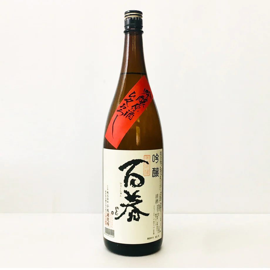秋の限定酒「百春 吟醸原酒ひやおろし」完売のお知らせ | お知らせ